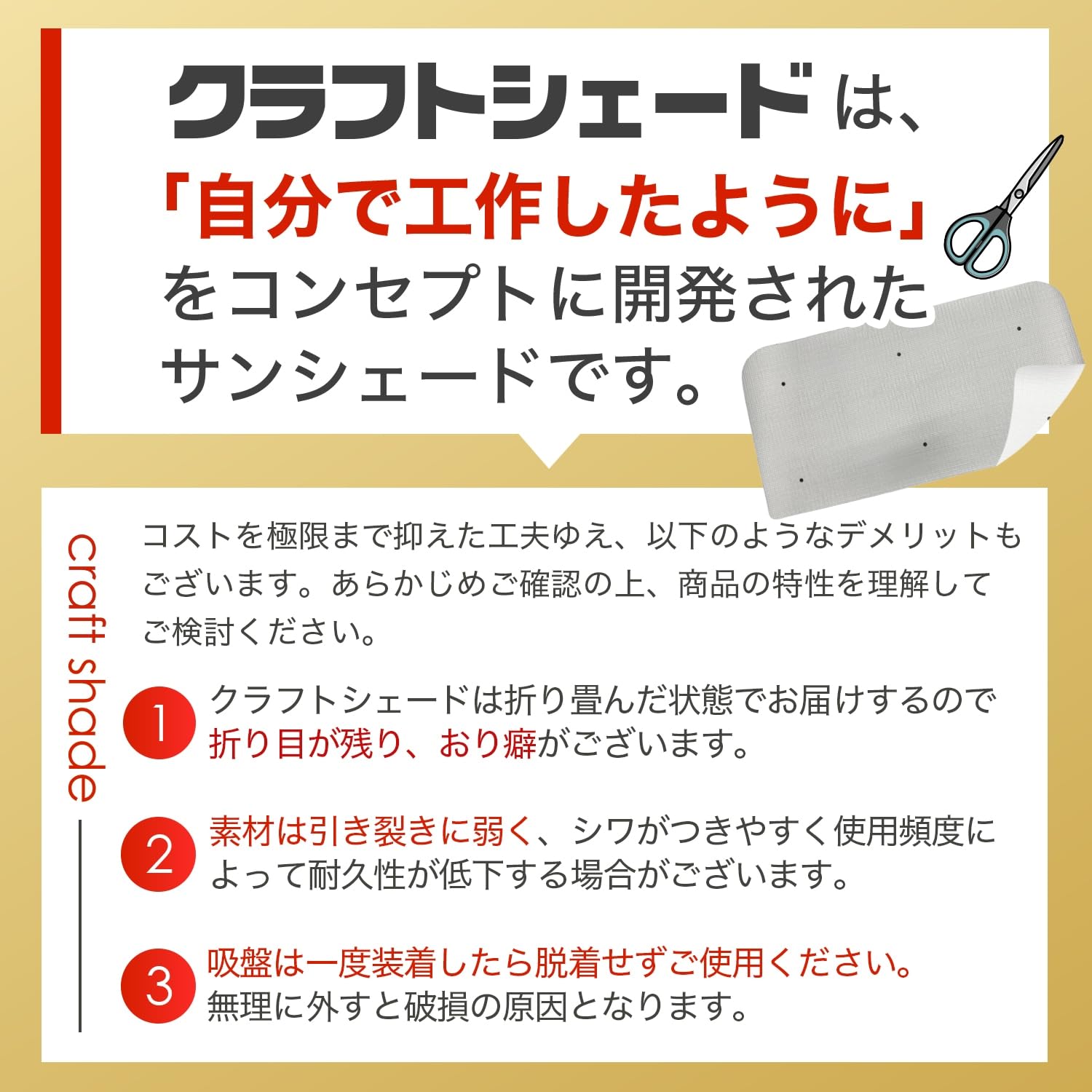 Amazon | 趣味職人 サンシェード クラフト シェード 車 スペーシア